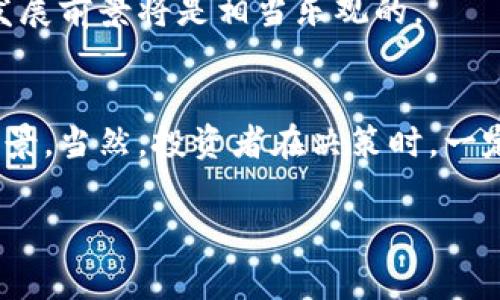   专家揭秘：WMM医疗币的独家投资秘诀，你不可不知！ / 

 guanjianci 区块链, WMM医疗币, 投资秘诀 /guanjianci 

什么是WMM医疗币？
大家好，今天我们来聊聊一个近年来在区块链领域备受瞩目的代币——WMM医疗币。相信对区块链有一定了解的朋友们，或多或少都听说过这个币。WMM医疗币的出现可以说是针对医疗行业痛点的一个创新解决方案。那么，WMM医疗币到底是什么呢？简单来说，它是一种专注于医疗行业的数字货币，它依托区块链技术，在医疗数据共享、病历管理、药品追踪等方面发挥着重要作用。一旦公平透明的区块链与医疗行业结合，这不仅能提高医疗效率，同时也能增强患者的隐私保护。

WMM医疗币的背景及市场分析
说到WMM医疗币，我们不得不提到其背后的区块链技术。大家知道，区块链的去中心化特点使得信息的存储和交易变得更加透明和安全。在医疗行业，这意味着医疗数据不仅能被有效管理，还能被及时共享。想象一下，以往获取病历信息可能需要繁琐的手续，而现在通过区块链，可以实现几乎实时的数据共享。

再来看看市场背景吧。全球医疗支出逐年攀升，而医疗资源的分配却并不均衡。各类医疗衍生问题层出不穷，比如假药、数据泄露等，因此，WMM医疗币的出现无疑给医疗行业带来了新的生机与希望。它不仅能医疗资源的分配，还有助于打击假药交易，保障患者的权益。对于投资者来说，WMM医疗币的市场前景也是值得期待的，有潜力成为医疗领域的一匹黑马。

WMM医疗币的核心技术及优势
接下来，我们来重点讨论一下WMM医疗币的核心技术以及它的独特优势。首先，WMM医疗币基于以太坊区块链构建，这使得其在安全性和可扩展性上都具备了强大的优势。同时，WMM医疗币还引入了智能合约，能够在交易双方达成一致的情况下自动执行合约内容，极大地提高了交易的效率。

说真的，WMM医疗币的优势不止于此。它的去中心化特点意味着数据不再被少数几家公司垄断，大家都可以平等地接入和使用这些数据，这样一来，患者的隐私得到了更好的保护，同时，提高了整个医疗行业的透明度。此外，WMM医疗币致力于通过激励机制，鼓励医疗行业的各方参与到区块链网络中来，为整个生态系统注入活力，这个策略真是个聪明的做法，值得同行借鉴。

投资WMM医疗币的风险与挑战
当然，任何一项投资都有风险，更何况是新兴的区块链项目呢。对WMM医疗币感兴趣的朋友们，必须做到心中有数，了解其中的风险。首先，区块链市场本身就是一个极其波动的市场，WMM医疗币的价格也难以避免这一路径的波动。因此，投资时一定要谨慎，切不可盲目跟风。

另外，WMM医疗币尽管在医疗行业有着广阔的应用前景，但未来的市场接受度、技术发展及竞品出现等因素，都会对其发展造成影响。因此，作为投资者，需对市场动态保持关注，随时调整策略。总之，投资医疗币，不仅要具备良好的市场洞察力，还要有长远的眼光。

如何购买和存储WMM医疗币？
那么，既然都聊到WMM医疗币了，大家肯定想了解怎么购买和存储吧！一般来说，购买WMM医疗币可以通过一些主流的交易所进行。在选择交易所时，建议优先选择那些口碑良好、交易量大且安全性高的交易平台。此外，注意查看平台是否支持WMM医疗币的交易，避免踩雷。

购买的步骤其实也很简单。你首先需要注册一个账户，完成实名认证后，就可以通过法币或其他主流数字货币兑换WMM医疗币了。然而，购买之后的存储就显得尤为重要。安全第一，推荐大家使用冷钱包进行存储，这样可以有效保障你的资产安全。冷钱包是一种不连接互联网的存储设备，相对于热钱包，安全性高出许多。

WMM医疗币的未来发展
那么，WMM医疗币未来的前景又如何呢？目前来看，其潜在的市场需求是相当可观的。随着全球对健康意识的提高，医疗行业逐渐向数字化和智能化转型，WMM医疗币所提供的区块链解决方案无疑会受到更多的重视。可以预见的是，未来在医疗数据管理、跨机构的信息共享等方面，WMM医疗币将会发挥越来越重要的作用。

此外，随着技术的不断进步，WMM医疗币在应用场景上的拓展也是值得期待的。未来，它不仅可以用于病历管理，甚至还可以应用于远程医疗、分布式医疗服务等更广泛的领域。如果这些梦想能够逐步成为现实，WMM医疗币的发展前景将是相当乐观的。

总结
今天我们聊了WMM医疗币的方方面面，整体看来，它不仅是一个充满投资潜力的代币，还是一个正在改变医疗行业格局的创新工具。虽然路途不平坦，但无论是从技术上，还是从市场需求来看，WMM医疗币都有着良好的发展前景。当然，投资者在决策时，一定要保持理性，充分评估风险。

总之，希望今天的分享能给大家关于WMM医疗币更深入的理解。如果你对这个项目感兴趣，不妨关注一下，相信它在未来会为医疗行业带来一些令人惊喜的变化。好啦，今天就聊到这里，感谢大家的阅读！