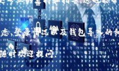 在Tokenim 2.0中遇到“找不到钱包”的提示，可能会