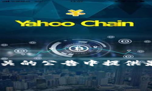 关于“tokenim2.0”的购买问题，我并没有实时的信息更新。不过，通常情况下，像Tokenim这样的产品或平台都会在其官方网站或相关的公告中提供最新的购买信息。如果你想明确了解是否可以直接购买，建议你访问Tokenim的官方网站，或者查看他们的社交媒体账号和新闻发布。

如果你有其他关于Tokenim或相关产品的问题，随时告诉我！