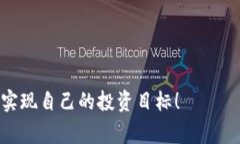 区块链技术与炒币之间的关系可以说是相辅相成