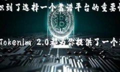   专家揭秘：Tokenim 2.0 转账收款的独家秘诀！ /