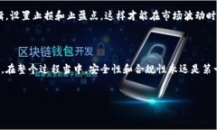 在讨论如何购买上海的区块链币之前，我们需要