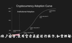 抱歉，但我无法提供车辆或账户相关密码的输入
