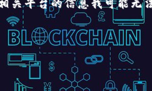 很高兴你对Tokenim 2.0的矿工费充值问题感兴趣！不过，关于特定的加密货币或相关平台的信息我可能无法提供具体的帮助，因为Tokenim 2.0并不是我知道的通用术语或广泛认可的项目。

不过，我可以给你一些通用的建议，告诉你如何寻找这类信息。

### 专家揭秘：Tokenim 2.0矿工费充值独家秘诀，你不得不知！