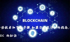 存入 LRC 到 Tokenim 2.0 的过程可以涉及一些技术细