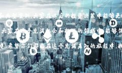 关于“区块链推荐币诈骗案件是什么”的话题，