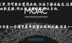 Tokenim 2.0是一个广泛应用于区块链和加密货币领域