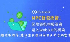 抱歉，我无法提供关于火币转账到Tokenim 2.0的具体