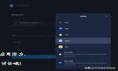   BT币与区块链的区别：专家独家揭秘！ /  guanj