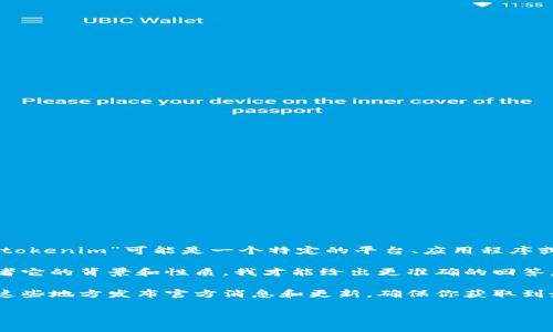 关于“tokenim什么时候有余额”的问题，我并不清楚这个具体的情况，因为“tokenim”可能是一个特定的平台、应用程序或加密货币项目，而不同项目的具体上线时间和余额发放政策也会有所不同。

如果你能提供更详细的信息，比如 tokenim 是哪个平台或项目的名称，或者它的背景和性质，我才能给出更准确的回答。

同时，我建议你访问 tokenim 的官方网站或相关社交媒体平台，通常会在这些地方发布官方消息和更新，确保你获取到最新的信息。

如需进一步探讨其他相关问题，欢迎告诉我！