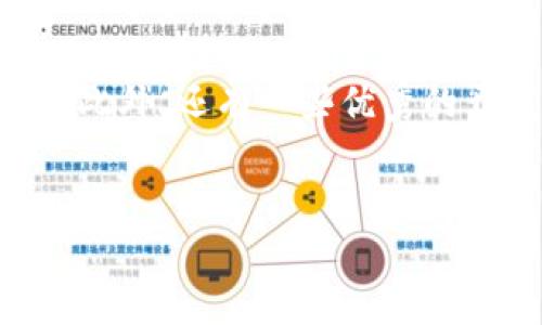 创建Tokenim 2.0的过程涉及多个步骤，包括前期准备、开发环境配置、智能合约编写等。为了帮助你更好地理解整个过程，以下是详细的介绍。

准备工作
首先，我们来谈谈创建Tokenim 2.0的一些基础知识。在开始之前，你需要明确什么是Tokenim 2.0。简单来说，Tokenim 2.0是一个基于区块链的代币，可以用作数字货币或者特定系统中的虚拟资产。了解清楚这些基础概念后，你就可以更轻松地进行接下来的步骤了。

环境搭建
说真的，环境搭建是个技术活，但也并没有大家想象的那么困难。你需要以下的软件和工具：
ul
    listrongNode.js/strong: 这是为了能够使用npm（Node Package Manager）。安装Node.js之后，npm会自动被安装。/li
    listrongTruffle Suite/strong: 这是一个开发环境，用于Ethereum智能合约的测试和开发。你可以通过npm来安装：codenpm install -g truffle/code./li
    listrongGanache/strong: 用于本地区块链的模拟，便于开发和测试。/li
    listrongMetaMask/strong: 这是一个浏览器扩展，允许你管理你的以太坊钱包，可以方便你连接到dApp。/li
/ul

创建项目
一切准备就绪之后，你可以开始创建一个新的项目。打开你的命令行工具，首先创建一个新的文件夹，比如说叫“TokenimProject”。接着进入这个目录，运行以下命令来初始化一个新的Truffle项目：
codetruffle init/code
这将为你创建一个基本的目录结构，你会看到contracts、migrations和test文件夹。

编写智能合约
接下来，我们将进入重点——编写智能合约。在contracts文件夹下创建一个新的文件，比如说叫“Tokenim.sol”。在这个文件中，你将用Solidity语言编写你的代币合约。
pre
pragma solidity ^0.8.0;

contract Tokenim {
    string public name = 