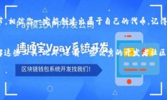 创建Tokenim 2.0的过程涉及多个步骤，包括前期准备