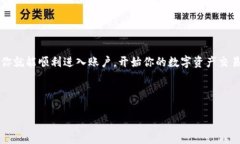 Tokenim 2.0 登录指南：轻松进入您的账户如果你曾