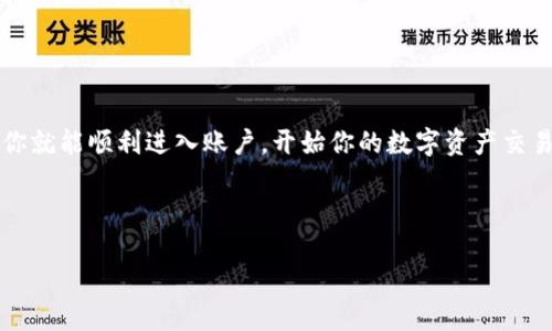 Tokenim 2.0 登录指南：轻松进入您的账户

如果你曾经在Tokenim平台上交易过，或者想要开始你的数字资产之旅，了解如何登录Tokenim 2.0 是非常重要的。说真的，掌握这一过程能让你快速进入市场，获取最新的交易信息。那么，如何登录Tokenim 2.0 呢？下面，我们将为你详细介绍这个过程。

第一步：访问Tokenim官方网站

这一步听起来简单，但却是至关重要的。确保你访问的是Tokenim的官方网站，以避免钓鱼网站。如果你还不确定，可以通过搜索引擎输入“Tokenim官网”，确保选择的链接是合法的。登录网址一般是 a href=