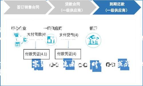   区块链与比特币：专家揭秘独家秘诀，揭开数字货币的神秘面纱  / 

 guanjianci  区块链, 比特币, 数字货币  /guanjianci 

引言：走进数字货币的世界
你听说过比特币吗？大部分人都听说过它，但了解得可能不多。说真的，区块链和比特币的世界有点复杂，但也充满了机遇和挑战。今天我们就来深入探讨这个话题，看看如何理解区块链和比特币，甚至是如何利用它们。我们将用简单易懂的方式，让你对这两个概念有一个全面的认识。

什么是区块链？
区块链其实是一个分布式的数据库技术，简单来说，它就是很多电脑（也称为节点）一起工作的方式。每一笔交易或者数据都会被记录在一个个“区块”里，然后这些区块像积木一样，一个个串联在一起，形成链条。这就是“链”的来源。
最重要的是，区块链是去中心化的，这意味着它没有一个单一的控制点。这种特点不仅增加了安全性，也提高了透明度。你可以想象，所有的数据都在一堆不同的电脑上，而不是放在某一个公司的服务器上。当你对这些数据进行任何更改，比如添加交易，所有的电脑都会同步更新，这样就不会有人篡改数据。

区块链的应用：超越比特币
说到区块链，很多人首先想到的是比特币。但实际上，区块链的应用远远不止于此。比如说，银行可以利用区块链来做跨境支付，降低费用和时间成本；而供应链管理中，通过区块链技术，可以实时跟踪产品，从生产到销售的整个过程，确保每一环节的透明与安全。
不仅如此，很多行业，包括医疗、房地产、法律等，都在探索如何利用区块链改善效率和信任度。因此，可以说区块链，是一项颠覆各行各业的技术。

比特币是什么？
比特币是一种数字货币，首次在2009年由一个匿名的开发者（或团队）以“中本聪”的身份推出。它是在区块链技术的基础上运行的，可以让人们在没有中介的情况下，直接进行点对点的交易。这意味着，你可以像发送电子邮件一样直接将比特币发送给其他人，而不需要银行或者支付平台的介入。
比特币的设计理念是为了打破传统金融系统的限制，给每个人提供一种自由、低成本的交易方式。你可以用比特币来购买商品、服务，甚至进行投资，简直是现代金融的一场革命。

比特币的特点
比特币有几个显著的特点：
ul
listrong去中心化：/strong如前所述，比特币不受任何政府或金融机构的控制，这让它充满了自由感。/li
listrong有限供应：/strong比特币的总量被限定在2100万个，这意味着，随着需求的增加，稀缺性也会加大，潜在的价值会随着时间上涨。/li
listrong匿名性：/strong虽然比特币的交易是公开透明的，但交易者的身份是匿名的，保障了一定的隐私。/li
listrong不可逆转性：/strong一旦比特币交易被确认，就无法被取消，极大地避免了欺诈行为。/li
/ul

买比特币的秘诀：专家分享
如果你有兴趣投资比特币，下面是一些专家的独家秘诀，帮助你做出明智的决策。
ul
listrong了解市场：/strong在买入之前，一定要了解比特币的市场动态，包括价格趋势、新闻和财经数据。这样你才能在对的时间做出对的选择。/li
listrong选择合适的平台：/strong选择一个安全可靠的交易所，确保他们有良好的声誉。例如，Coinbase、Binance等都是不错的选择。/li
listrong小心投资：/strong不要把所有的资金都投入比特币，尤其在你还不太了解的时候。可以先用小额资金测试水温，随着你知识的增长逐步投资。/li
listrong保持冷静：/strong比特币价格波动大，保持冷静和理性很重要，不要因为一时的涨跌而做出冲动决定。/li
/ul

比特币的风险
在讨论比特币时，风险是一个绕不开的话题。虽然比特币被认为是未来的趋势，但投资它也有很多潜在的风险：
ul
listrong价格波动：/strong比特币的价格可以在一夜之间大幅度波动，虽然这给了投资者赚取利润的机会，但同样也容易造成损失。/li
listrong安全问题：/strong虽然区块链本身是安全的，但比特币交易所可能会遭受黑客攻击。一定要注重安全性，使用双重认证等保护措施。/li
listrong法规风险：/strong各国对比特币的监管政策都不同，甚至有些国家是禁止比特币的。了解当地法律法规是非常重要的。/li
/ul

未来展望：区块链与比特币的前景
那么，在未来，区块链和比特币会走向何方呢？随着技术的不断发展，越来越多的企业都开始关注区块链技术的潜力，可能会有更多的行业应用出现。而比特币，作为最早的加密货币，虽然面临着各种挑战，但依然被看作数字货币的“黄金”。
更重要的是，随着社会对数字货币的认识加深，公众的接受度也会提高，甚至可能形成完整的数字经济生态系统。在这个过程中，如何保证安全、透明、公平，将会是一个重要的课题。

结语：数字货币的时代已来临
总之，区块链和比特币无疑是当下最热门的话题之一，它们正在改变我们对金钱、交易和价值的传统认知。如果你愿意深入了解，当这一轮数字货币潮流来临的时候，你或许会找到属于你的机会。
如果你还有其他相关的问题或者想和我们讨论的点，欢迎随时留言交流。希望这篇文章能帮助你了解区块链和比特币，让你在这个新兴领域立足更稳！