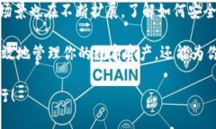 Tokenim 是一个与区块链和数字货币相关的术语，通