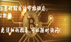 购买Tokenim带宽的步骤通常较为简单，下面是一个