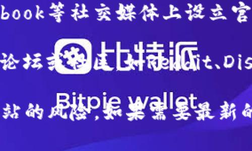 关于Tokenim 2.0的客服信息，通常你可以通过以下途径找到：

1. **官方网站**：访问Tokenim的官方网站，通常会在页面底部或“联系我们”部分提供客服联系方式，包括电子邮件、电话或在线聊天的选项。

2. **社交媒体**：许多项目会在Twitter、Telegram、Facebook等社交媒体上设立官方账号，你可以通过这些渠道直接与客服团队联系。

3. **用户论坛或社区**：一些区块链项目会有自己的用户论坛或社区，如Reddit、Discord等，你可以在这些地方询问其他用户如何联系到客服。

请确保在寻求帮助时，使用官方渠道，以避免假冒或钓鱼网站的风险。如果需要最新的信息，建议直接访问相关的官方网站或社交主页。