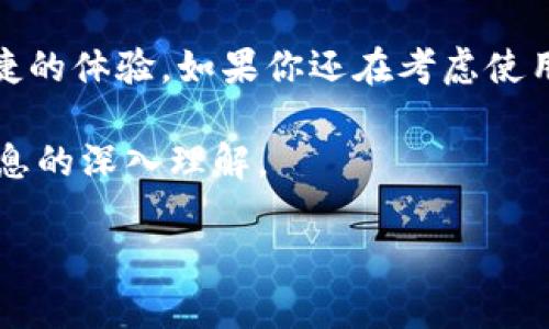 关于Tokenim可以存储哪种加密货币，我们可以从几个方面来探讨这个话题。Tokenim是一个数字钱包平台，旨在为用户提供安全、便捷的加密货币存储和管理服务。接下来，我们将详细介绍Tokenim支持的主要币种以及一些相关的内容。

Tokenim支持的主要币种
首先，Tokenim支持多种主流的加密货币。通常情况下，它会包括比特币（BTC）、以太坊（ETH）、瑞波币（XRP）等。这些币种因为其广泛的接受度和流动性，成为了Tokenim用户的首选。

此外，Tokenim也会支持一些较新的或较小市值的加密货币，比如莱特币（LTC）和狗狗币（DOGE）。这为用户提供了更多的选择空间，尤其是对于那些希望投资于新兴市场的用户。

Tokenim的交易功能
除了存储加密货币，Tokenim还可能具备交易的功能。这意味着用户不仅可以存放数字资产，还能进行买卖。这一点对于那些希望活跃交易的用户来说，尤其重要。例如，用户可以在Tokenim平台上快速地将比特币换成以太坊。

安全性和隐私保护
说真的，选一个数字钱包，安全性是非常重要的一点。在这方面，Tokenim采取了多种措施来保护用户的资产，使用端到端加密技术来确保交易安全。同时，Tokenim也会提供双重身份验证，以防止未授权访问。

用户在使用Tokenim时，建议定期更新密码，并开启所有可用的安全功能，例如指纹识别或人脸识别。这些措施可以显著提升账户的安全性。

如何选择适合自己的币种
随着市场的发展，各种不同的加密货币层出不穷。那么，如何选择适合自己的币种呢？首先，用户应该了解各个币种背后的技术和团队。这意味着在投资之前，先做一些研究，确保自己对于投资的方向有一定的了解。

其次，根据自己的风险承受能力和投资策略来选择币种。如果你是一个保守的投资者，可能会更倾向于投资比特币和以太坊这样的主流币。而如果你更希望追求高回报，适度地投资一些小币种也是一种选择，但要承担相应的风险。

总结
总的来说，Tokenim作为一个多功能的数字钱包平台，支持多种加密货币的存储和管理，提供了安全、便捷的体验。如果你还在考虑使用哪个钱包来存储你的数字货币，Tokenim是一个值得考虑的选择。

说了这么多，最重要的是，做投资要谨慎，无论是选择币种还是选择钱包，始终保持对市场的敏感和对信息的深入理解。

希望以上信息能对你有所帮助，如果还有其他问题，随时问我！