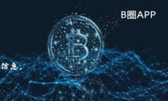   泉州区块链发展专家独家解析：最新规划和未来