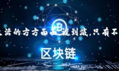    2023年比特币区块链的独家揭秘：专家分享让你