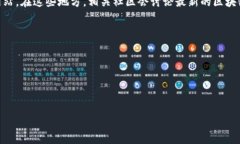 截至2023年，区块链技术的发展迅速，各种新的区