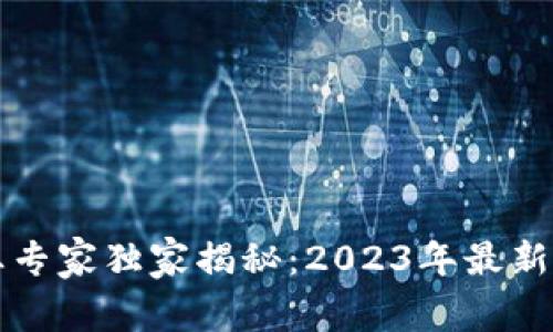 深圳区块链行业专家独家揭秘：2023年最新状况与发展秘诀