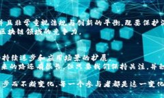 jiaotie区块链国家最新政策揭秘：专家独家分享必