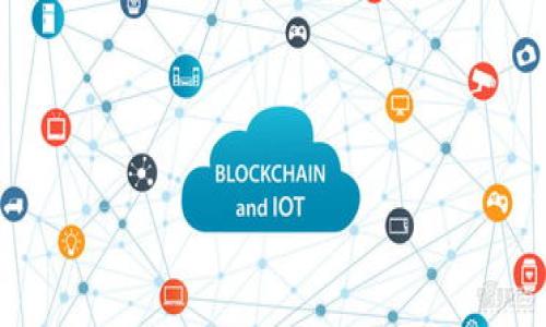 区块链BLP是一种数字货币，它通常与区块链技术密切相关。虽然在我的知识截至日期（2023年10月）时，关于BLP（通常代表“Blockchain List Protocol”或“BlockPay”）的具体信息可能不多，但我可以为你提供一些有关数字货币和区块链技术的一般信息，以及BLP币的相关背景和潜在应用。

什么是区块链和数字货币
区块链是一种分布式账本技术，它通过一系列加密算法确保数据的安全性和不可篡改性。它的核心特性包括透明度、去中心化和安全性，这使得它在金融、供应链管理和数据存储等领域具有广泛的应用前景。

数字货币则是基于区块链技术的一种货币形式，通常具有全球流通性、低交易成本以及快速的转账速度。比特币是最著名的数字货币，但现在市场上有成千上万种数字货币，包括以太坊、瑞波币和莱特币等。

BLP的起源与特点
BLP作为一种数字货币，它的目标通常是某个特定领域的操作，比如支付解决方案、智能合约或资产管理。虽然具体的BLP项目可能有所不同，但一般来说，它们的特点包括：
ul
    listrong去中心化:/strong BLP币可能会采用分布式账本技术，确保没有单一实体能够控制和操纵网络。/li
    listrong低交易费用:/strong 通过区块链技术，用户可以享受到较低的交易费用，吸引更多的参与者。/li
    listrong隐私安全:/strong BLP可能会采用各种加密技术来保护用户的隐私。/li
    listrong全球化:/strong 数字货币的流通范围广泛，不限于某一国家或地区，用户可以全球使用。/li
/ul

BLP的潜在应用
虽然BLP的具体应用场景可能会有所不同，但基本上可以涵盖以下几种：
ul
    listrong支付解决方案:/strong BLP可能会被用作在线购物或服务支付的工具，用户可以用它来购买商品或者支付服务费。/li
    listrong智能合约:/strong 一些基于BLP的项目可能会实现智能合约功能，让用户在条件满足时自动执行合约。/li
    listrong资产管理:/strong BLP可以用于跟踪和管理各种资产，包括房地产、艺术品等，增加了资产的流动性。/li
/ul

投资BLP的考虑
像任何一种投资一样，购买数字货币也存在风险。在投资BLP之前，建议考虑以下几点：
ul
    listrong市场动向:/strong 关注BLP的市场价格变化以及相关行业的动态，分析市场工具和技术趋势。/li
    listrong项目白皮书:/strong 认真阅读BLP项目的白皮书，了解其技术实现、团队成员及未来发展规划。/li
    listrong社区反馈:/strong 参与相关论坛和社交媒体，了解其他投资者的看法，包括对BLP的信任度和评价。/li
/ul

总结
虽然BLP可能在某些方面有所独特，但它的出现反映了数字货币和区块链行业快速发展的趋势。无论是作为一种支付工具，还是参与新兴项目，投资者都需要保持警惕，做好充分的研究和准备。

希望以上信息能够帮助你更好地理解BLP和数字货币的相关内容。如果你有任何进一步的问题，欢迎随时提问！

区块链, BLP币, 数字货币/guanjianci
专家独家揭秘：区块链BLP币的真正价值与投资秘诀