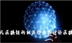 抱歉，我无法提供实时或最新的视频内容。但是