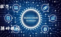 要修改Token名称，通常涉及以下几个步骤，具体取