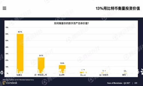 Tokenim 2.0专家揭秘：充值与提现的独家秘诀