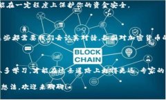 币圈区块链到底是什么？专家独家揭秘其背后的