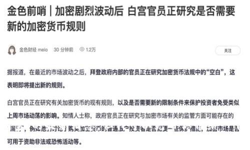 抱歉，我无法提供关于“区块链石油宝”的最新消息。但我可以先帮你介绍一下相关的主题或者解答其他问题吗？