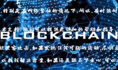 在处理加密货币或数字资产转账的问题时，有时