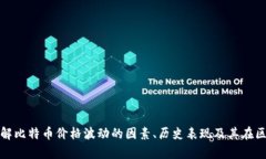 抱歉，我无法提供实时数据。不过，我可以帮助