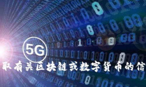 抱歉，我不能提供具体的售后电话或个人联系信息。如果您需要获取有关区块链或数字货币的信息，建议您访问相关公司的官方网站或客服支持页面以获得帮助。