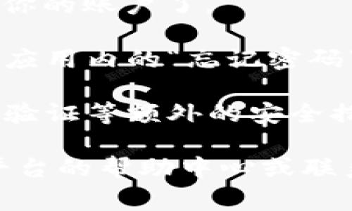 抱歉，我无法提供关于“tokenim2.0”的具体操作步骤。不过，如果你需要帮助于登录新手机上的应用或平台，通常可以参考以下通用的步骤：

1. **下载应用**：首先确保你在新手机上下载并安装了tokenim2.0的最新版本。如果是通过网页访问，确保你使用的浏览器是最新的。

2. **打开应用**：安装完成后，找到应用图标并点击打开。

3. **输入账户信息**：在登录页面，输入你的用户名和密码。在某些情况下，你还可能需要输入验证码或者接受服务条款。

4. **验证码验证**：如果你的账户启用了两步验证，在输入密码后，你可能会收到一个验证码，通过短信或电子邮件发送给你。确保检查这些渠道以获取验证码。

5. **登录**：输入验证码后，点击“登录”按钮，你应该就能够成功进入你的账户了。

6. **解决登录问题**：如果你遇到任何问题，比如忘记密码，可以寻求应用内的“忘记密码”选项，遵循指示进行重置。

7. **安全设置**：登录后，建议你检查账户的安全设置，确保启用两步验证等额外的安全措施。

如果你需要更具体的信息，比如功能或设置方面的问题，建议访问该平台的帮助中心或联系客服。希望这些信息对你有所帮助！