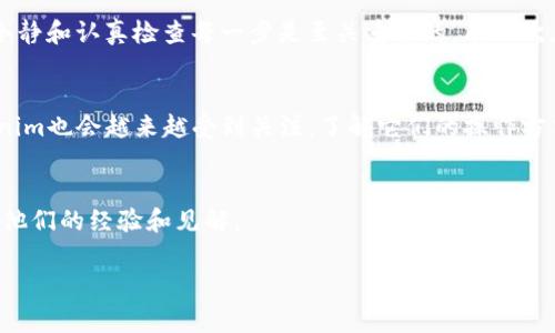 关于Tokenim提现的问题，可以从多个角度进行分析。Tokenim是一种加密货币或代币，通常在区块链平台上进行交易。提现的过程不仅涉及技术操作，还涉及到一些合规和安全问题。下面，我们将详细探讨如何进行Tokenim提现、需要注意的事项、以及一些最佳实践。

什么是Tokenim？
Tokenim是一种加密资产，通常是通过去中心化金融（DeFi）或区块链服务提供的功能而存在的代币。用户可以通过交易、持有或者参与流动性挖矿等方式来获得Tokenim。随着加密市场的增长，Tokenim的应用场景也越来越广泛，包括支付、投资和社区治理等。

如何提现Tokenim？
提现Tokenim通常有几个步骤，下面我们来看看每个步骤的具体流程：

h41. 创建一个支持Tokenim的数字钱包/h4
首先，你需要一个数字钱包来存储你的Tokenim。这个钱包需要支持你拥有的Tokenim种类。常见的钱包有MetaMask、Trust Wallet和Ledger等。创建钱包后，记得妥善保管助记词和私钥，这非常重要，丢失可能导致资产无法恢复。

h42. 将Tokenim发送到交易所/h4
如果你打算提现，首先需要将Tokenim发送到一个支持提现的交易所。常见的交易所有币安（Binance）、火币（Huobi）等。选择一个信誉良好的交易所，注册并完成身份验证，然后找到“充值”选项，将你的Tokenim地址填入，进行转账。

h43. 提交提现申请/h4
一旦你的Tokenim成功到达交易所账号，你就可以申请提现。通常，在交易所的“提现”选项中选择要提现的Tokenim，并输入提现金额和你的接收地址。一定要仔细核对地址，确保没有错误。

h44. 等待提现处理/h4
提交提现申请后，交易所会进行处理。这个过程可能需要几分钟到几个小时，具体的时间取决于交易所的处理速度以及区块链的拥堵情况。在此期间，你可以查看提现状态，保持关注。

Tokenim提现需要注意的事项
在提现Tokenim的过程中，有几个关键点需要特别注意：

h41. 交易手续费/h4
常常在提现时，交易所会收取一定的手续费。每个交易所的收费标准不同，因此最好在提现前确认一下，避免产生不必要的费用。

h42. 提现地址的准确性/h4
提现时，务必仔细检查输入的钱包地址，一旦资金转出是无法追回的。如果你发错地址，可能会导致资金永久丢失。

h43. 验证身份/h4
为了保护用户资产，许多交易所会要求进行身份验证。确保在提现前完成所有必要的手续，避免因为身份未验证而无法提现。

h44. 资金安全/h4
在提现操作中，请务必确保你的网络环境安全，避免在公共Wi-Fi下进行敏感交易。同时，可以考虑启用双重认证（2FA）来增强账户的安全性。

为什么选择Tokenim？
选择Tokenim进行交易，不仅是因为它们的潜在收益，还因为它们的特点。例如，Tokenim常常具有流动性高、交易速度快等优点。此外，某些Tokenim可能还具备特定的功能，例如参与投票、享受分红等。

个人经验分享
说真的，我个人在使用Tokenim提现的时候，经历过一些小波折。刚开始的时候，我对每一步操作都非常紧张，生怕出错。后来，我发现保持冷静和认真检查每一步是至关重要的。有一次，我差点因为输入错误地址而失去资金，幸好及时发现了。通过这些经历，我逐渐积累了一些经验，现在提现对于我来说已经变得轻松多了。

结论
总的来说，Tokenim的提现过程并不是特别复杂，只要遵循正确的步骤和注意事项，谁都可以安全地完成提现。随着加密市场的发展，Tokenim也会越来越受到关注。了解它们的操作方式和提现技巧，将有助于提升你的投资效率。

相关资源
如果你想深入了解Tokenim及其提现流程，可以参考一些加密货币的论坛、官方网站或社交媒体平台，许多资深玩家和专家会在上面分享他们的经验和见解。

Tokenim提现的专家独家秘诀，你不得不知的操作技巧