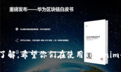   Tokenim实名认证的专家独家秘诀！ /  guanjianci T