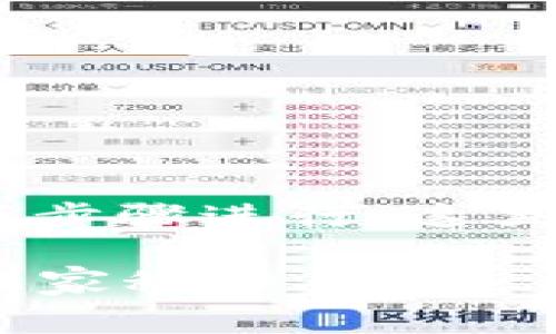 将EOS转入TokenIM 2.0可以通过以下步骤进行，这里会详细介绍整个流程和相关注意事项。

### EOS转入TokenIM 2.0的专家独家秘诀