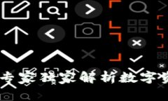 比太钱包与Tokenim：专家独家解析数字资产存储与