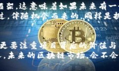   专家解密：区块链币圈到底有多正规？独家揭秘