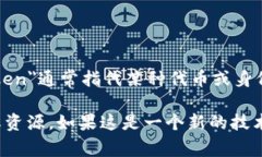 “tokenim2.0”并不是一个广为人知的术语。它可能