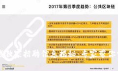 贝莱德区块链领域独家招聘信息揭秘：专家带你