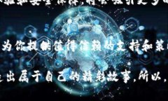   专家揭秘：Tokenim2.0钱包交易所的独家秘诀，让