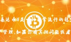 Tokenim 是一个以数字资产管理为主的平台，对于不