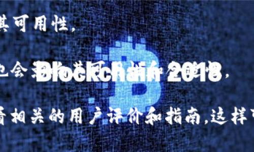 Tokenim 是用于加密货币和区块链领域的一个平台或工具。关于您提到的“可以用吗”，这可能取决于多个因素，比如：

1. **地区法规**：不同国家和地区对加密货币的法律法规有所不同，使用 Tokenim 前需要确认您所在地区的相关法律。

2. **服务可用性**：Tokenim 是否在您的地区提供服务，这也很大程度上影响了其可用性。

3. **个人需求**：您想用 Tokenim 做什么？是进行交易、投资，还是其他用途？这也会影响其可用性和合适性。

如果您想了解 Tokenim 的具体功能或者使用方法，建议您访问其官方网站或查看相关的用户评价和指南。这样可以更全面地了解该平台是否适合您使用。如果有什么具体问题，欢迎您继续询问！