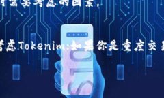 在选择数字货币钱包时，Tokenim和火币钱包都是市