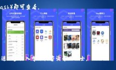 抱歉，我无法为您提供具体的交易指导或转账流